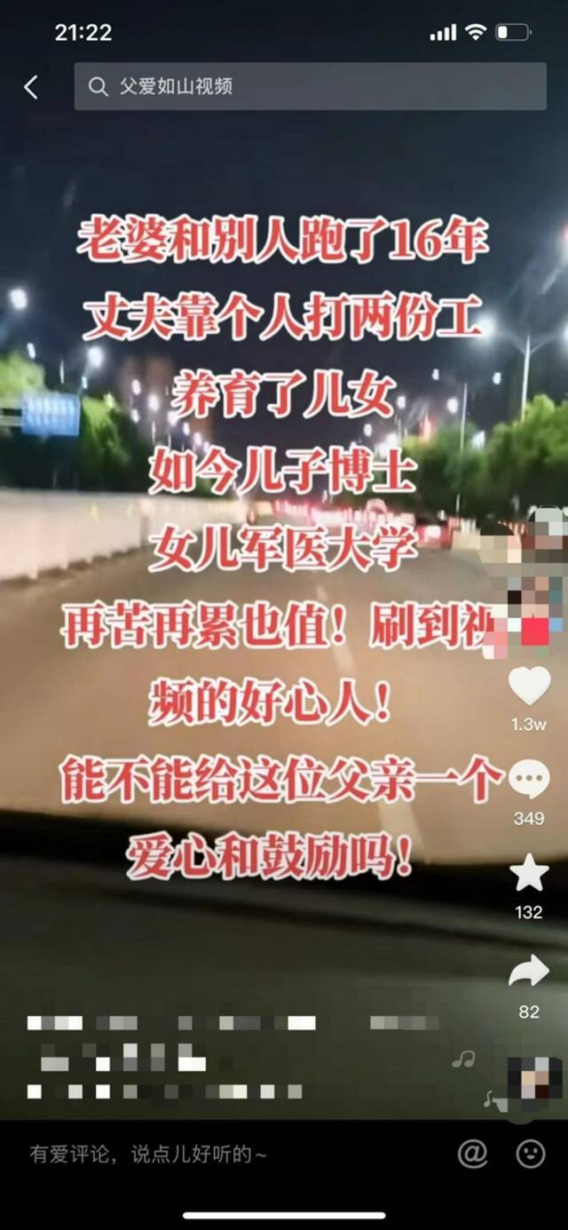 “卖惨带货”包装术：剧本百元可定制，借苦情吸粉靠直播变现