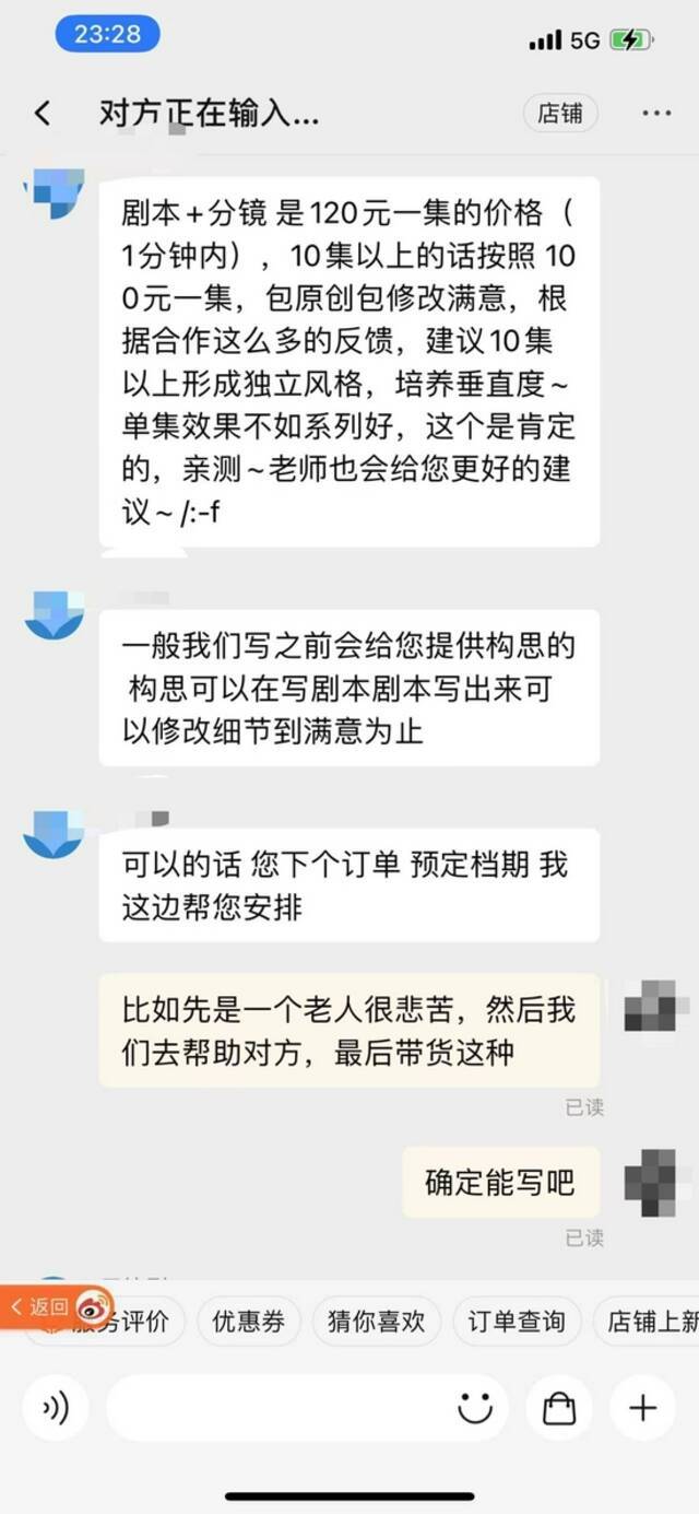 “卖惨带货”包装术：剧本百元可定制，借苦情吸粉靠直播变现