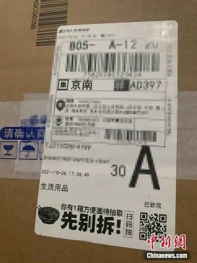 广州一网警差点中招！“赔”快递、送“礼品”、骗扫码……“双11”最新诈骗套路→