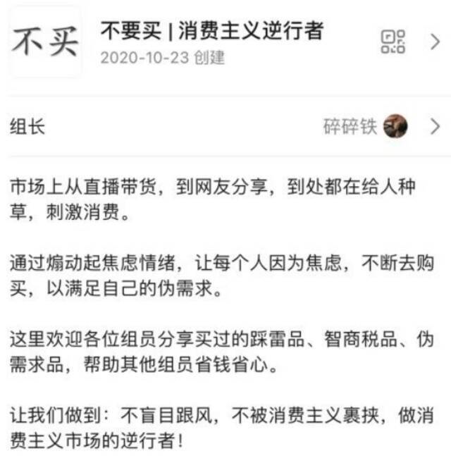 双11 为何近30万人对“买买买”说不？