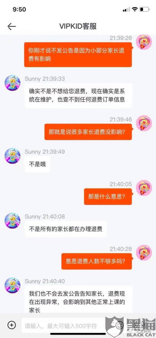 双十一夜晚，家长涌入这位明星的直播间，喊“VIPKID退费”