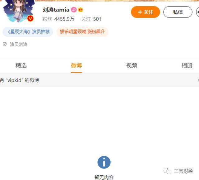 双十一夜晚，家长涌入这位明星的直播间，喊“VIPKID退费”