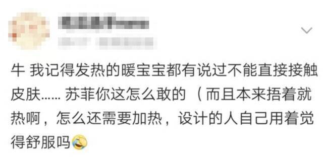 发热内衣、发热腰带、发热卫生巾.....“自发热”又是一波智商税吗？