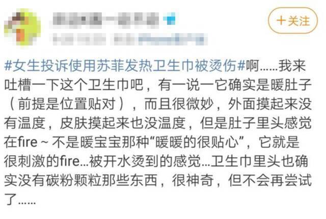 发热内衣、发热腰带、发热卫生巾.....“自发热”又是一波智商税吗？