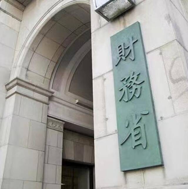 把国民当摇钱树？日本财务省挪用公积金至今6000亿日元仍未偿还，被疯狂“催债”！