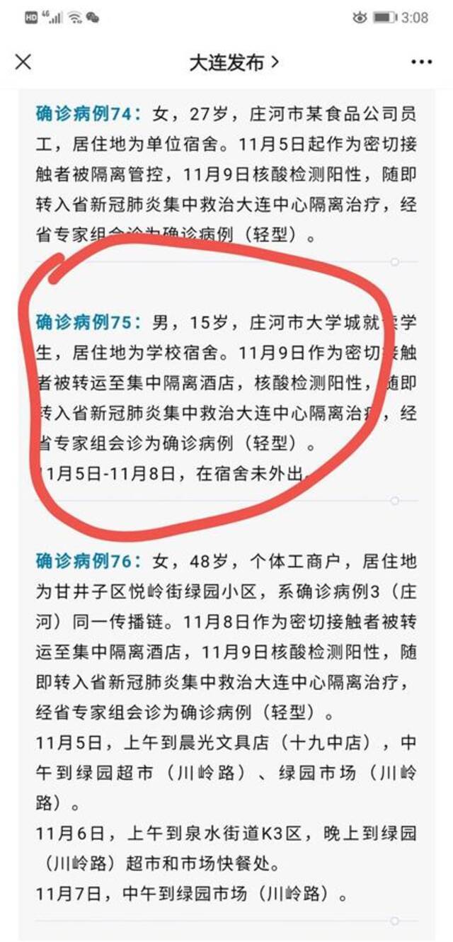 大连8天累计报告135例确诊病例，34名确诊病例为同一食品公司员工