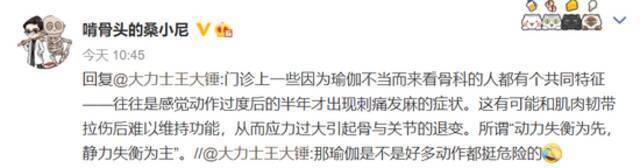 谢霆锋悬空转呼啦圈刷屏，网友号召“跟风”？医生紧急提醒