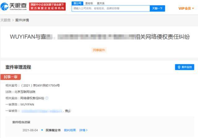 吴亦凡自愿申请撤回两起网络侵权诉讼