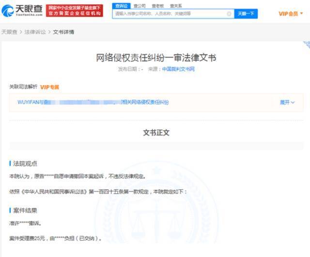 吴亦凡自愿申请撤回两起网络侵权诉讼