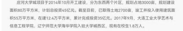 大连一大学城34名学生确诊，两所学校近2万人，学生在寝室上网课