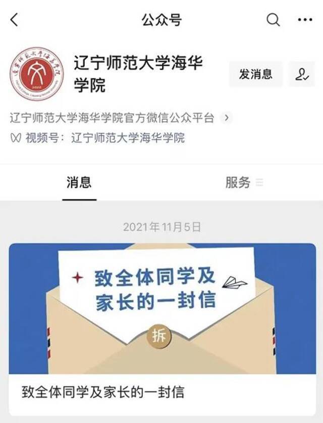 大连一大学城34名学生确诊，两所学校近2万人，学生在寝室上网课