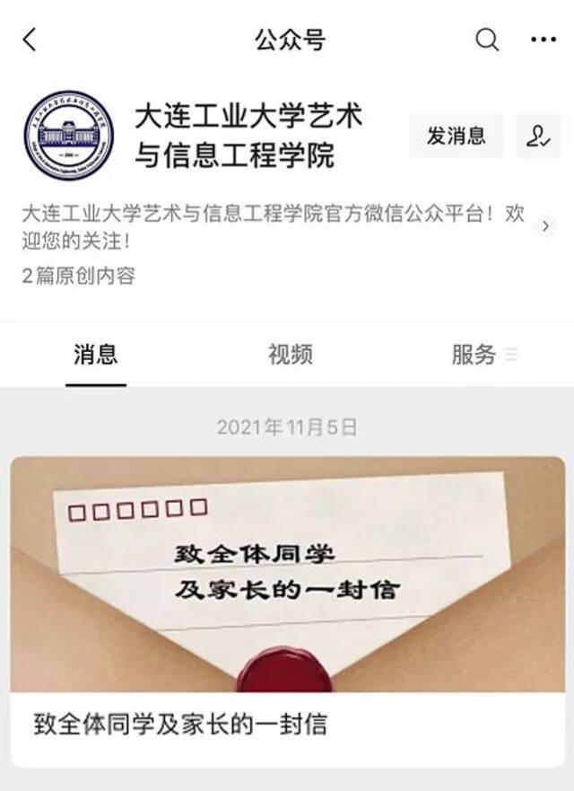 大连一大学城34名学生确诊，两所学校近2万人，学生在寝室上网课