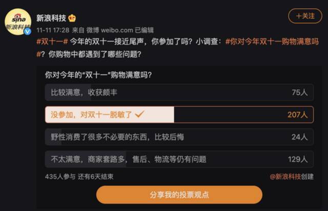 逐年变味的双11：不用熬夜了，仪式感也没了