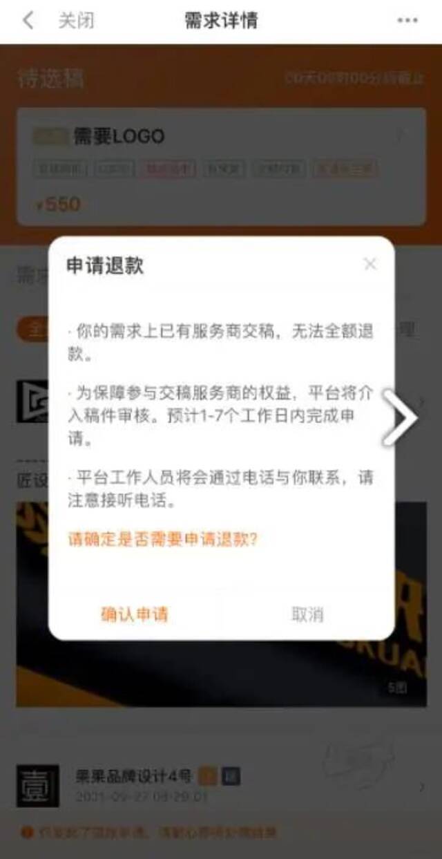 不满意难退款，企服界“淘宝”猪八戒网被指套路深