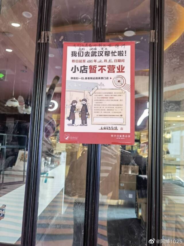 单城密集开店失灵，今年第3次集中关店的茶颜悦色能否走出长沙？