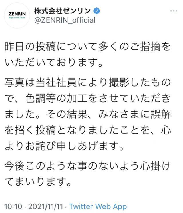 北海道秋天“如此美丽”？系P图…尴尬道歉！