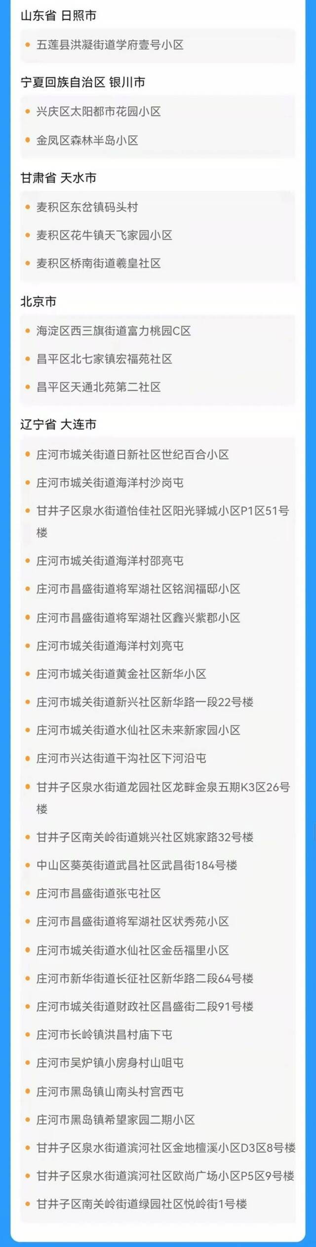 疫情严峻 四川疾控发布最新健康提示和管控措施