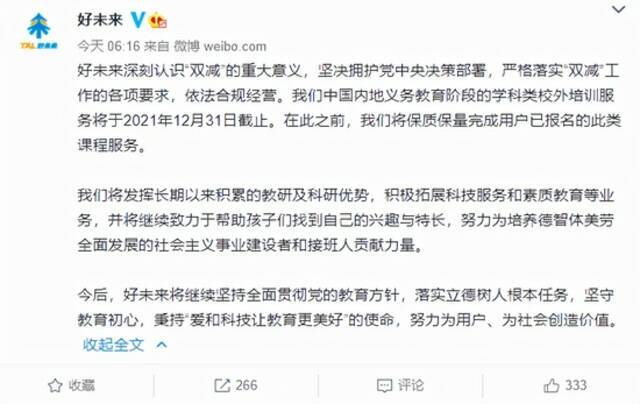 又一教培巨头宣告退出K9培训，服务至今年底，美股盘后跌超5%