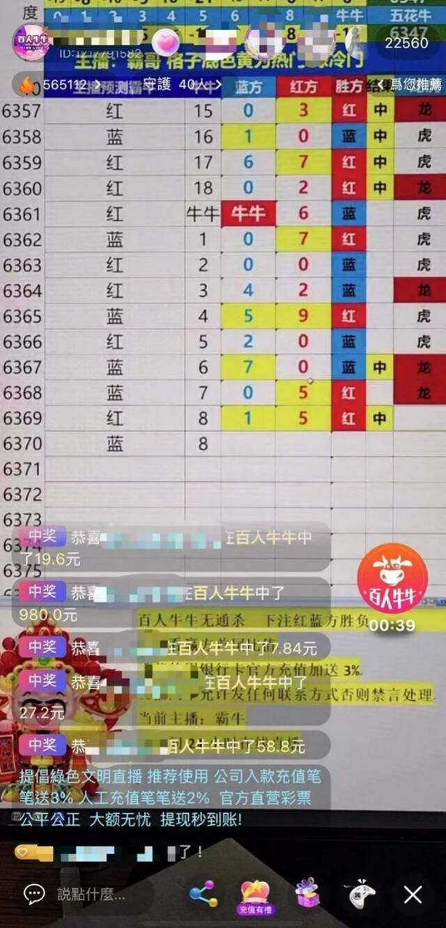 又一直播App，涉黄赌！尺度让人咋舌