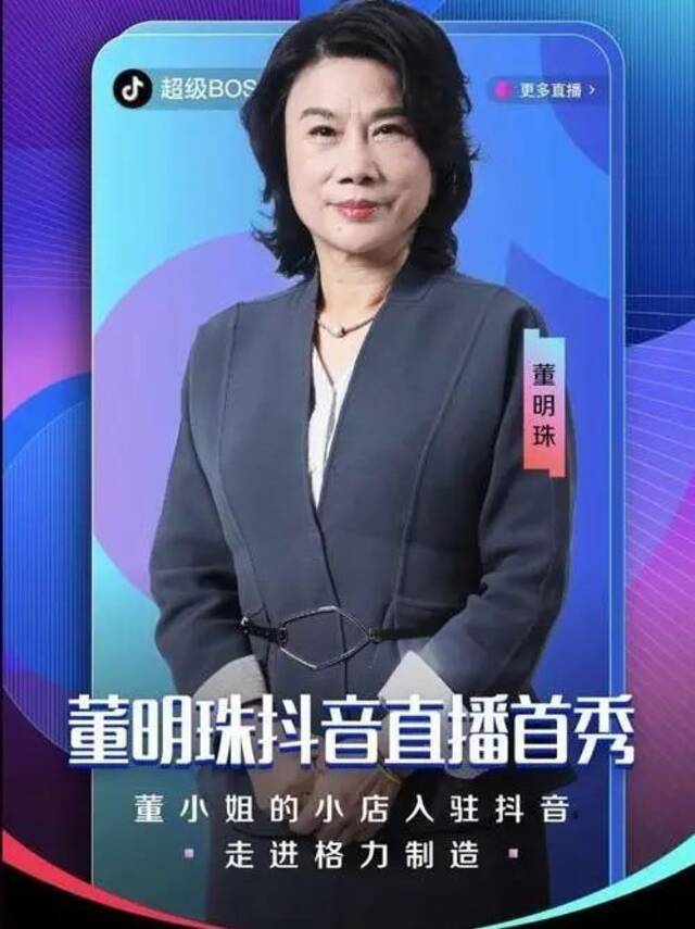 董明珠要培养“第二个董明珠” 来得及吗？