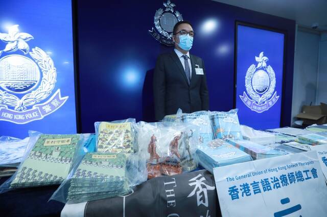 香港警方国安处7月22日举行记者会通报绘本事件图自文汇网