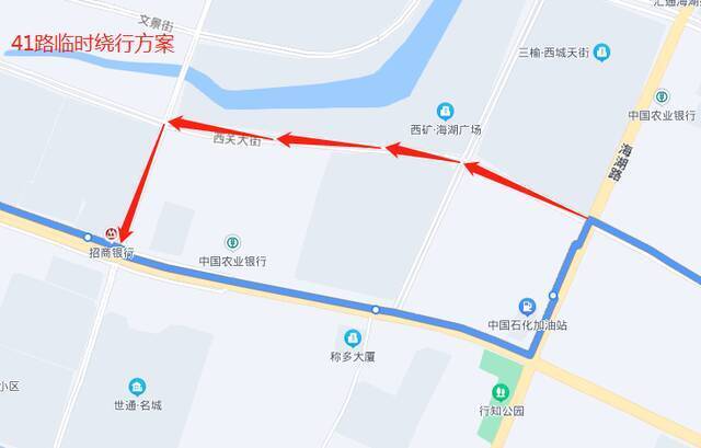 今起，西宁部分公交线路和站点临时调整