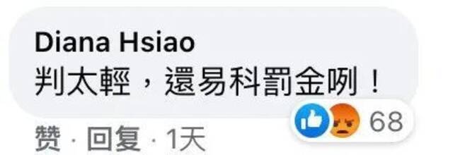 民进党当局养的网军头子，被判刑6个月！