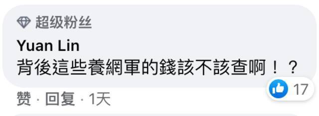 民进党当局养的网军头子，被判刑6个月！