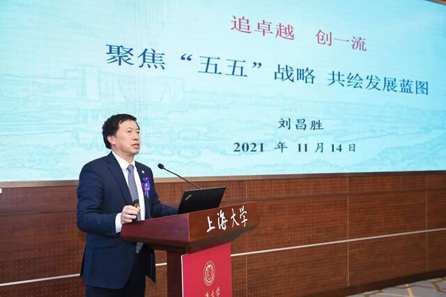 上海大学第三届董事会成立大会暨第一次全体会议召开