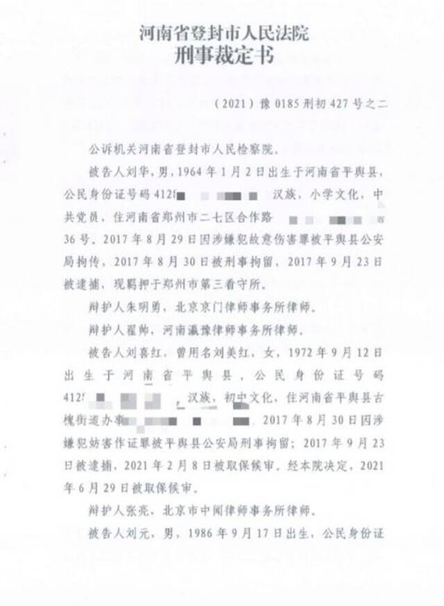 河南一村支书被控“家族恶势力”系列案检方撤诉 此前曾被判23年
