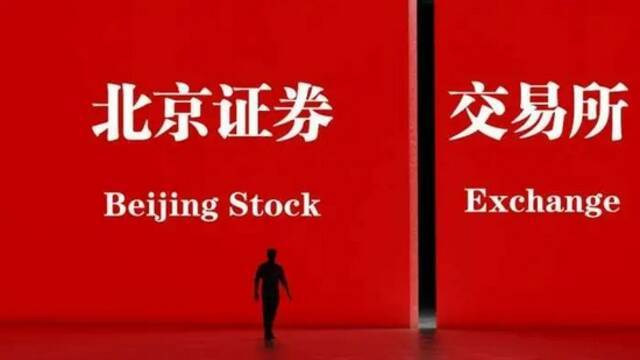 北交所最全交易手册！八大要点须弄清，81家公司一文尽览，上市首日表现猜想