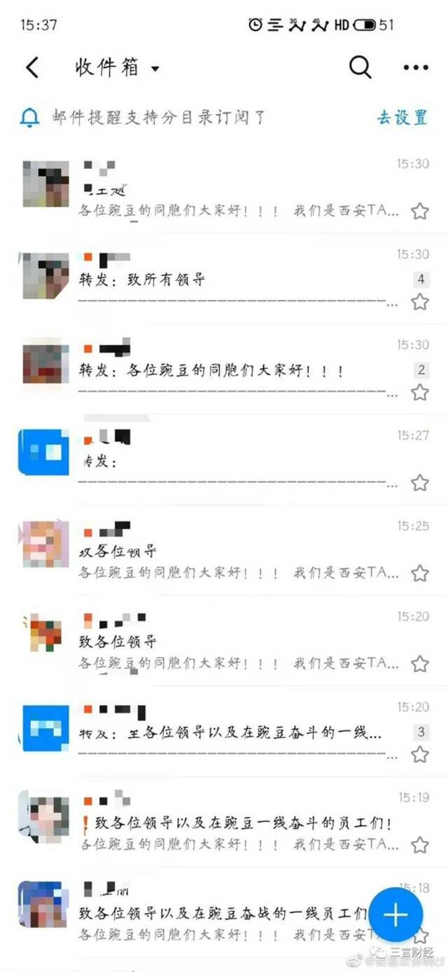 豌豆思维连夜拆走工位桌椅，被指变相裁员