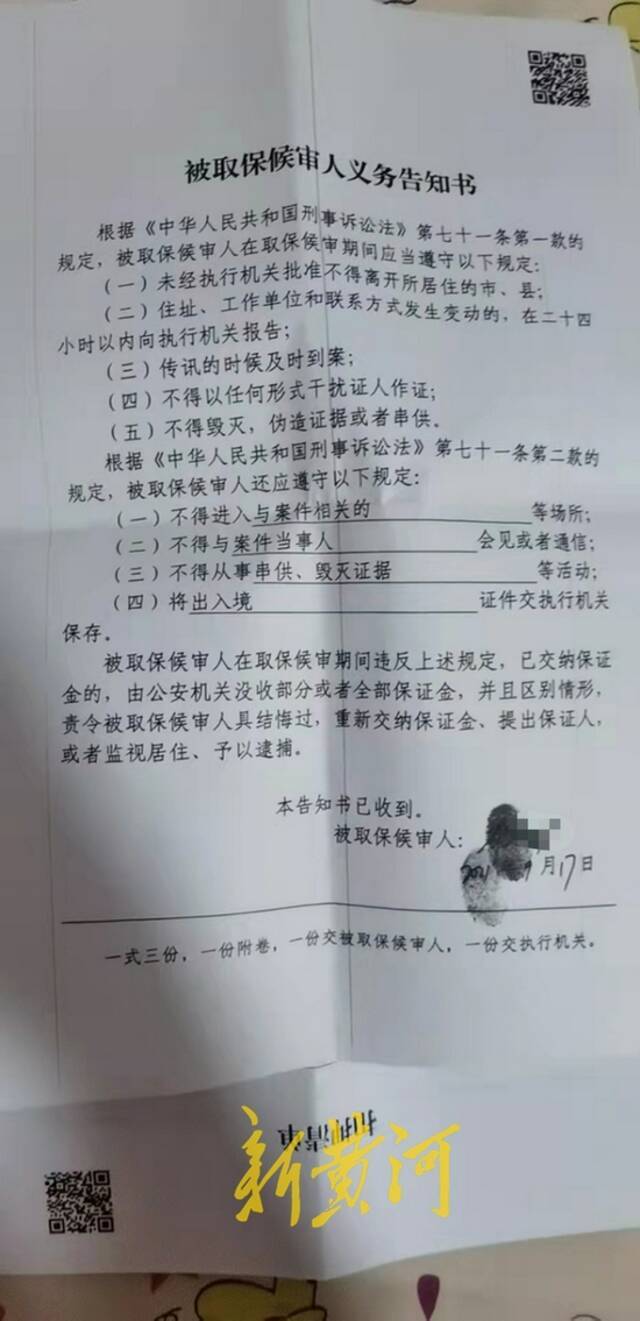 山西一税务局副局长遭“情人”举报后被撤职，举报者：不接受，处罚过轻