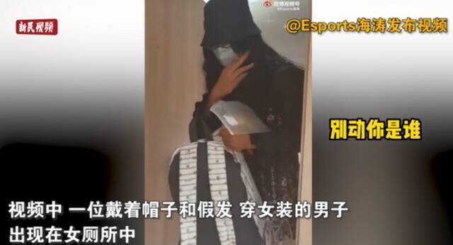 男子穿女装在上海女厕所偷拍被抓！