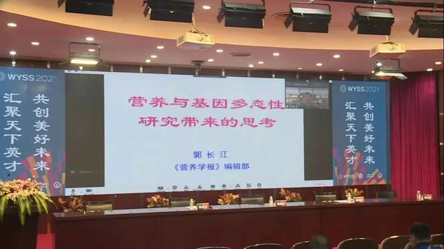 营养研究的全新视角：营养研究与人群健康  青科会在温医