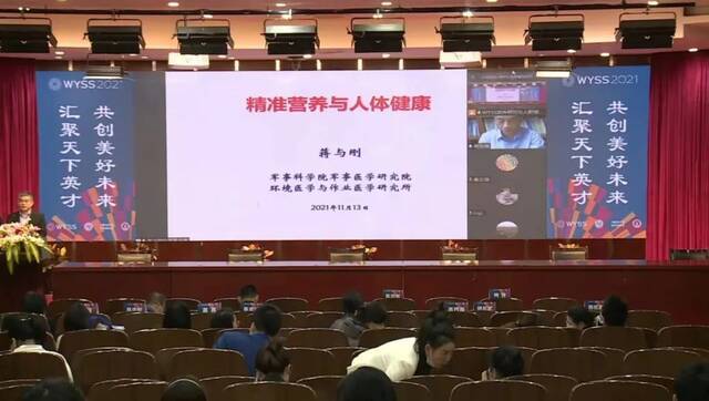 营养研究的全新视角：营养研究与人群健康  青科会在温医