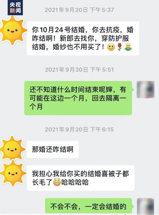 “四次准备结婚 一次都没成！”