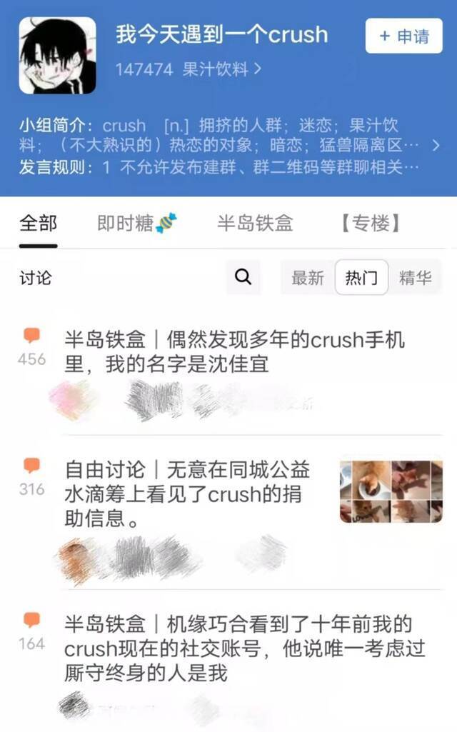 ▲某社交媒体“我今天遇到了一个crush”小组组员讲述自己的crush经过。图/某社交媒体“我今天遇到了一个crush”组截图