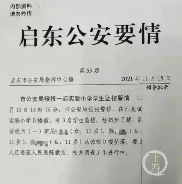 ▲11月15日，警方消息称，当地3名六年级女生坠楼，年龄仅11岁。图片来源/受访者供图