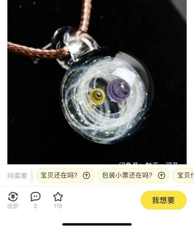 某电商平台在售的元宇宙挂件。截图