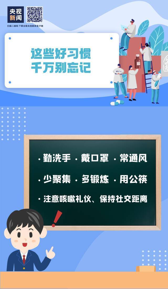 本轮疫情趋势如何？“加强针”怎么打？官方回应