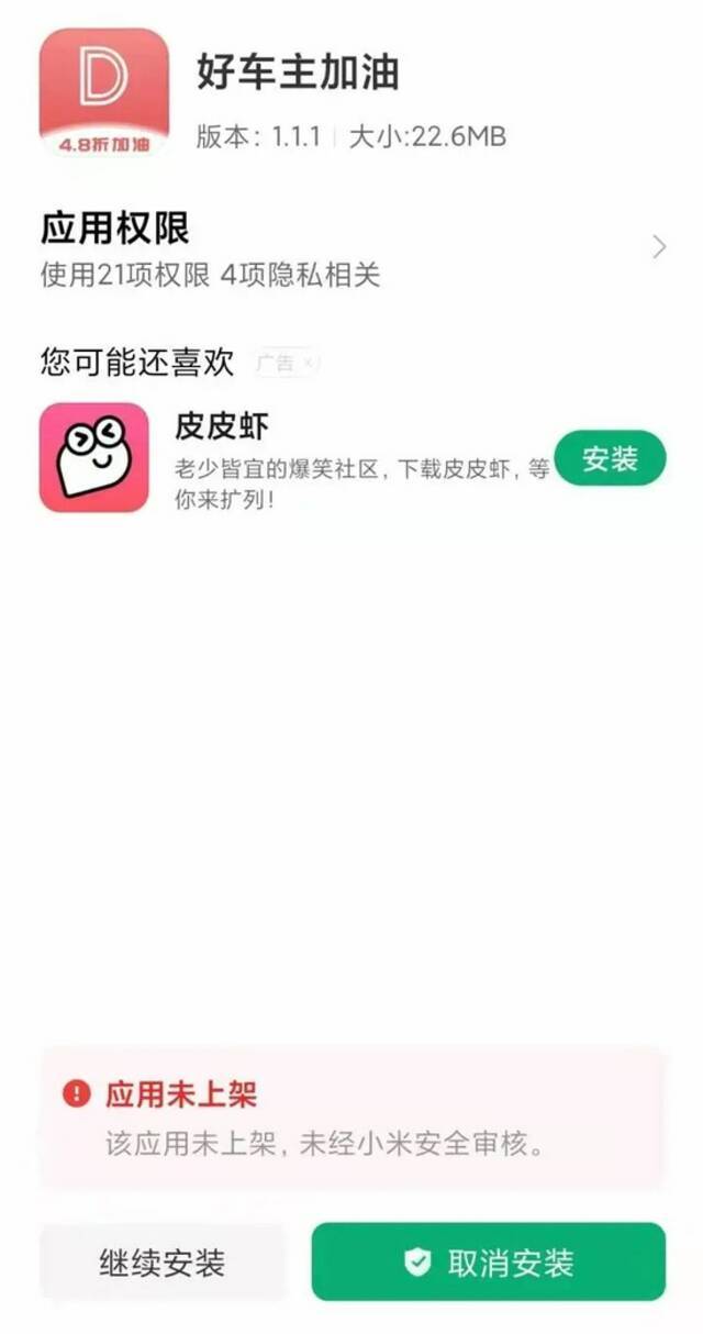 App突然打不开了？杭城多名车主中招，有人傻眼：3万多元就这么没了？