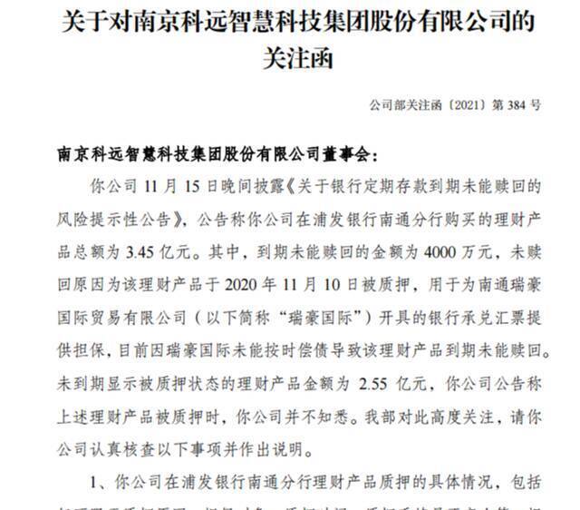 2.95亿存款偷偷被质押，浦发银行存款方都已报警，融资方竟称不知情