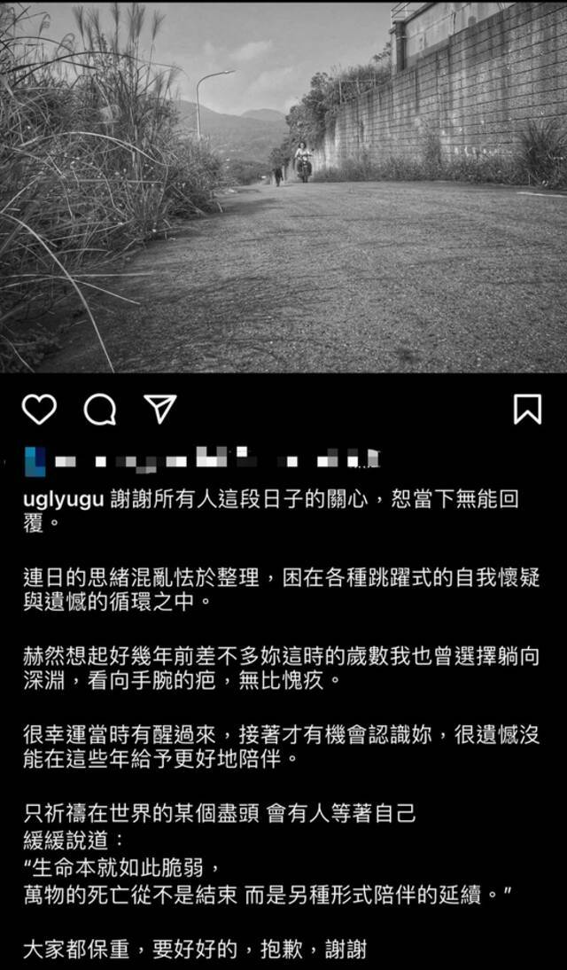 草东没有派对主唱巫堵发文