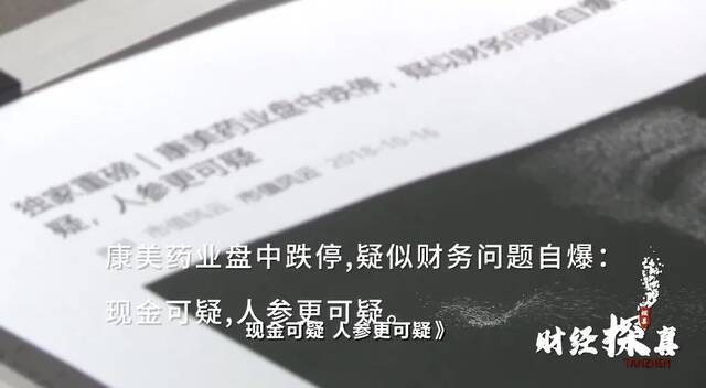 “一代药王”被判刑！300亿财务造假！惊天大案起底