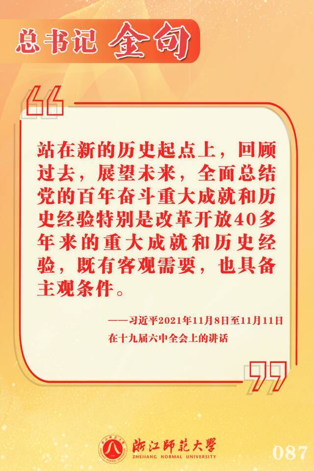 浙师大新增3个博士点、5个硕士点！