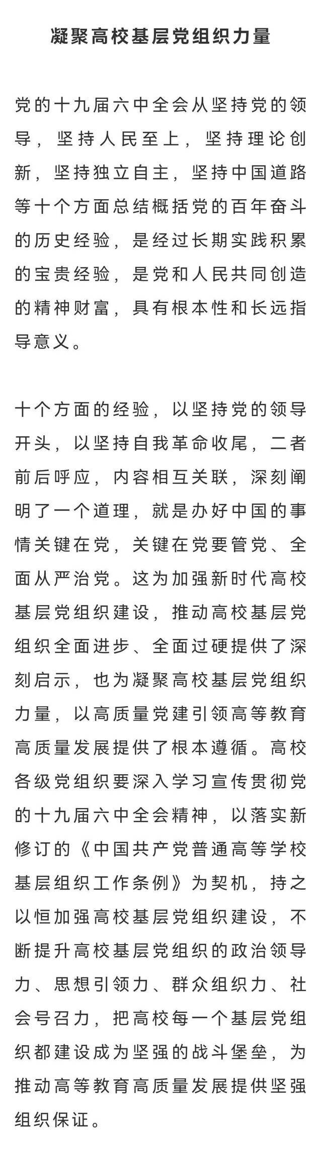 校党委书记肖远平在《贵州日报》发表理论文章：《凝聚高校基层党组织力量》