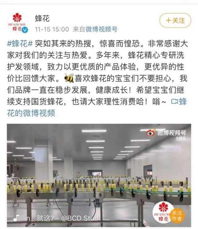 上海老字号“哭穷”上热搜！网友疯狂下单操碎心...官方回复亮了