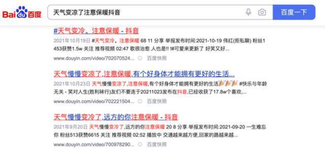 抖音快手推出搜索外部入口 流量与变现争夺战再升级