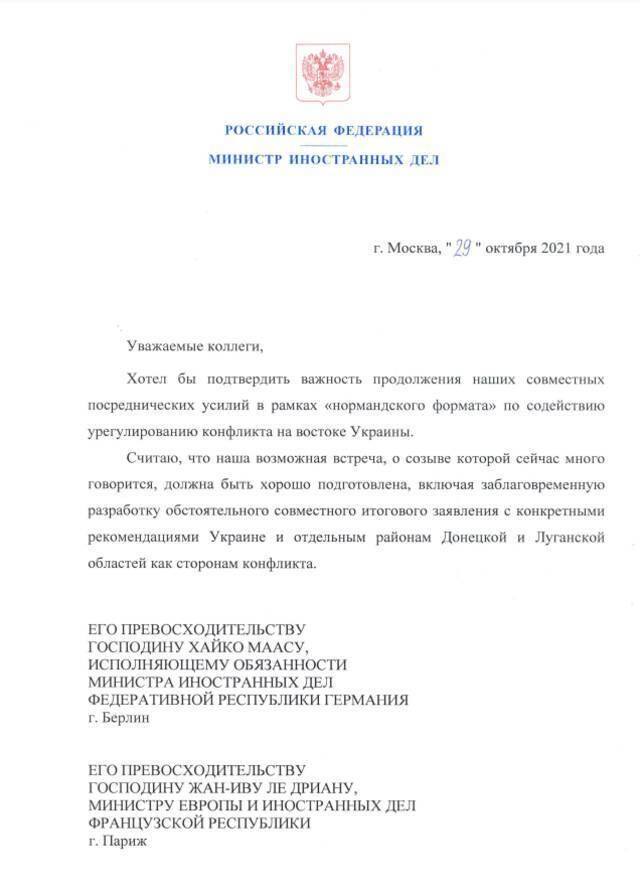 △俄罗斯外交部公布的信件扫描版